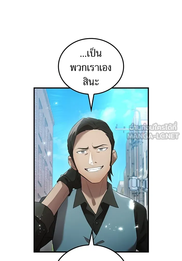 I am the strongest awakeners, recognized by all of the world ตอนที่ 13 39