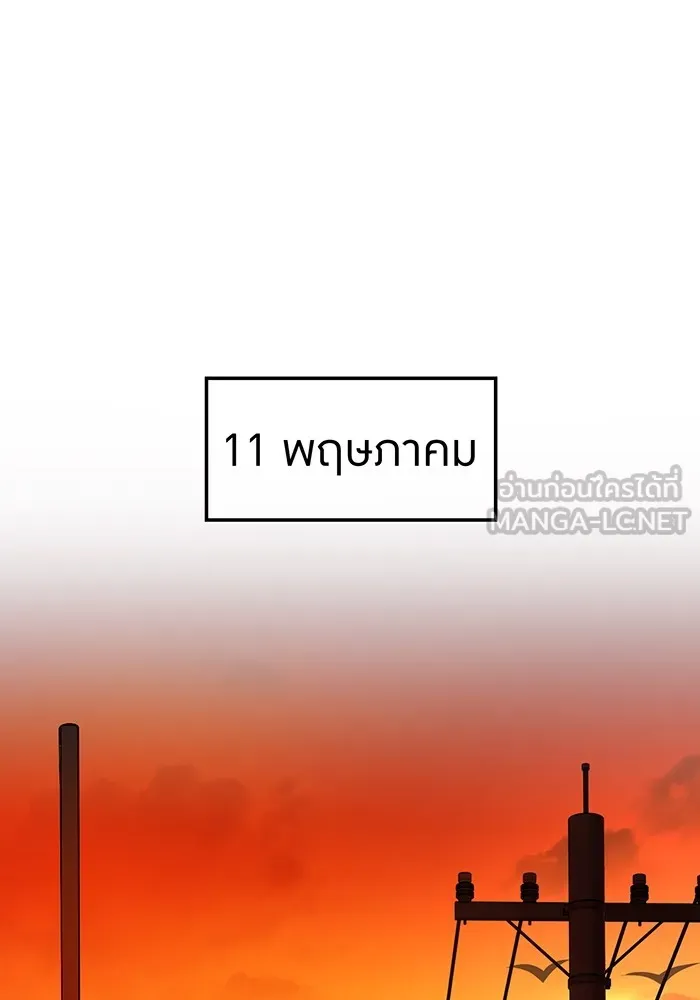 I am the strongest awakeners, recognized by all of the world ตอนที่ 13 42