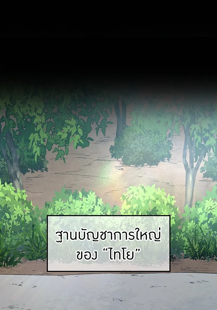 I am the strongest awakeners, recognized by all of the world ตอนที่ 13 50