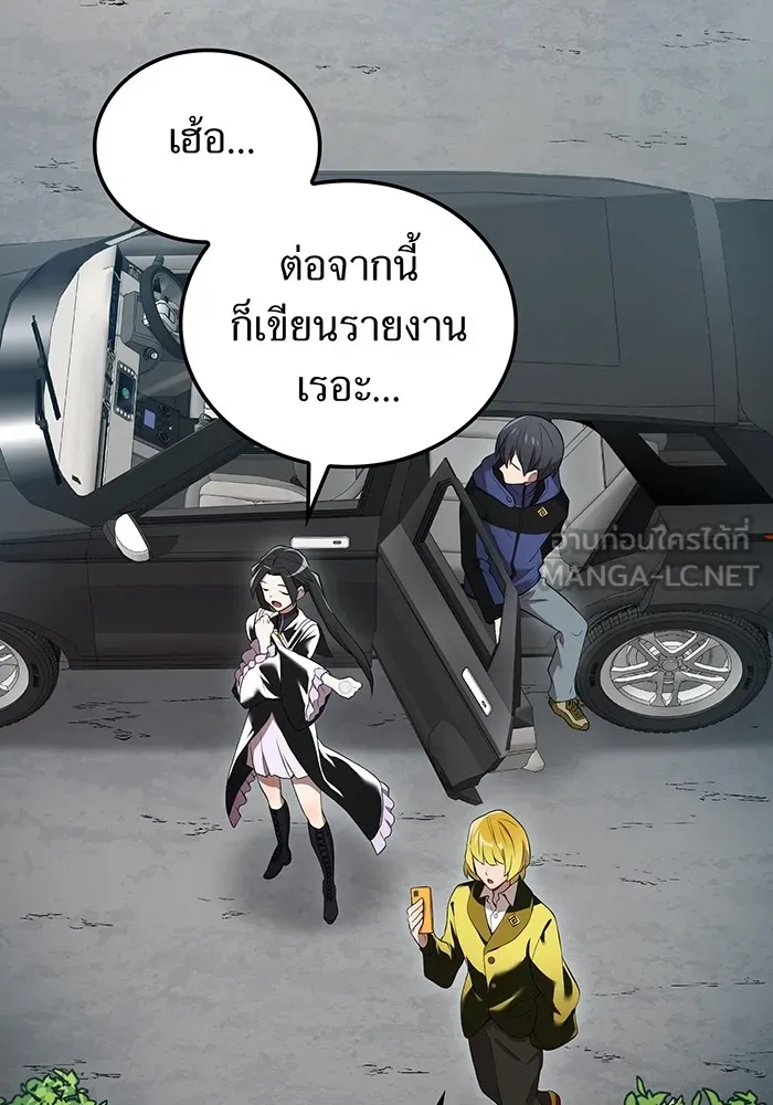 I am the strongest awakeners, recognized by all of the world ตอนที่ 13 51