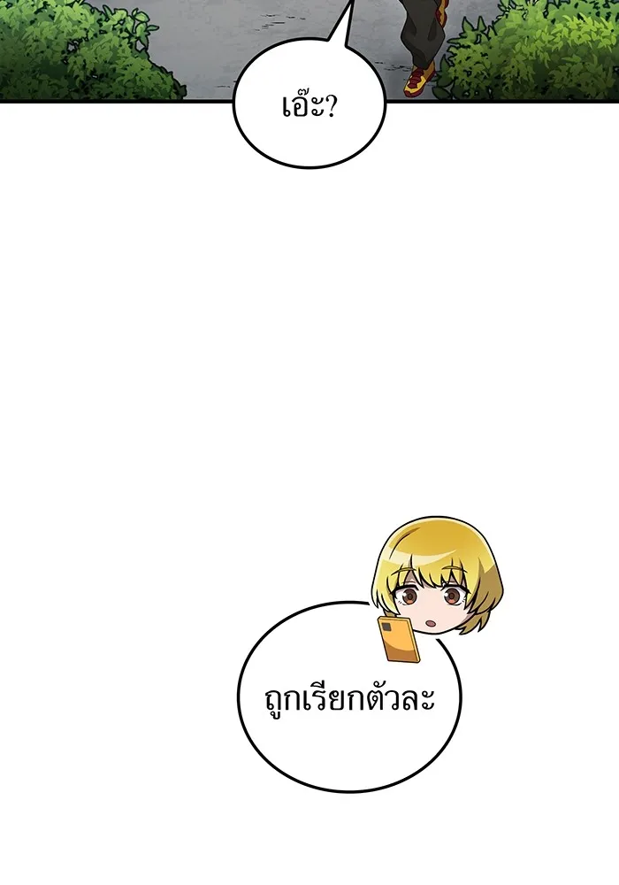 I am the strongest awakeners, recognized by all of the world ตอนที่ 13 52