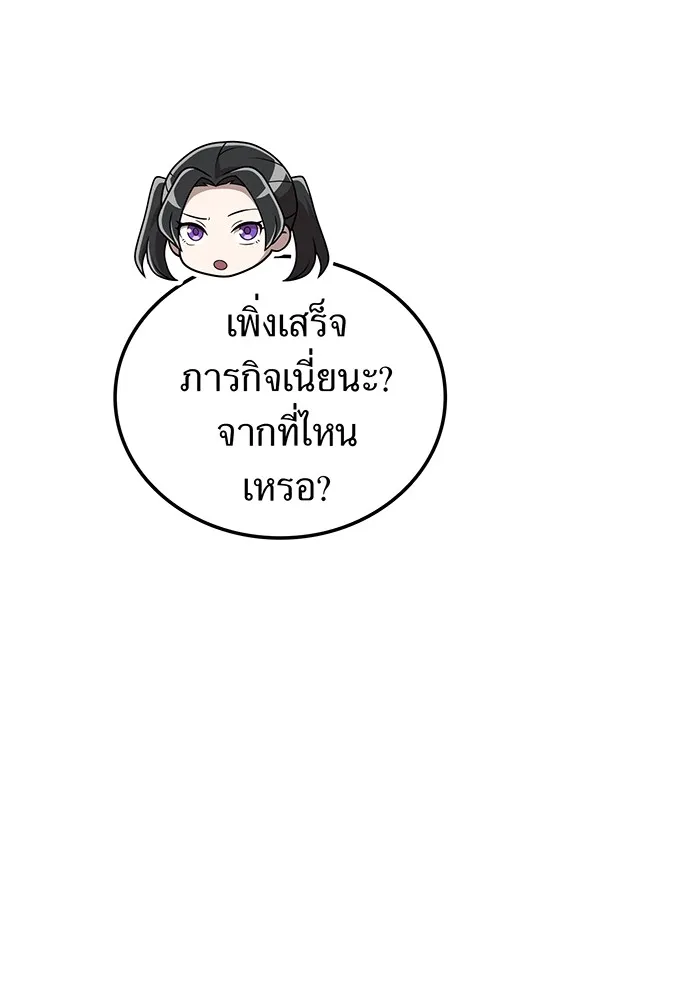 I am the strongest awakeners, recognized by all of the world ตอนที่ 13 53