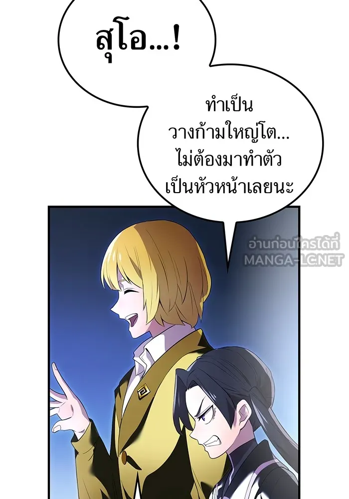 I am the strongest awakeners, recognized by all of the world ตอนที่ 13 63