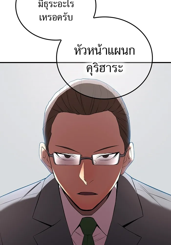 I am the strongest awakeners, recognized by all of the world ตอนที่ 13 65