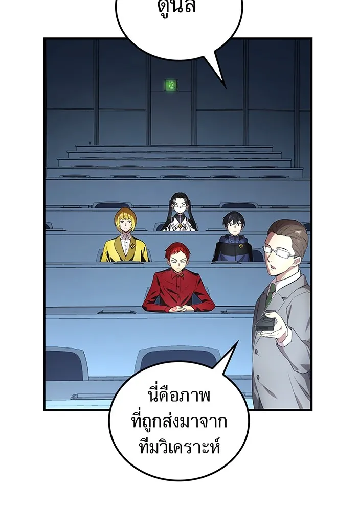 I am the strongest awakeners, recognized by all of the world ตอนที่ 13 67