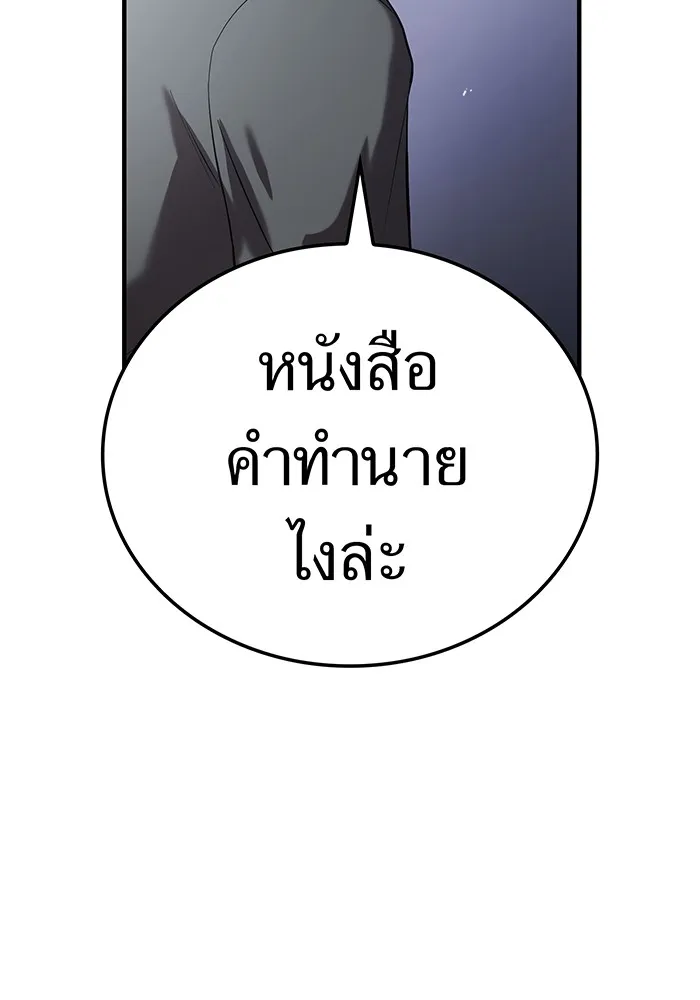 I am the strongest awakeners, recognized by all of the world ตอนที่ 13 71