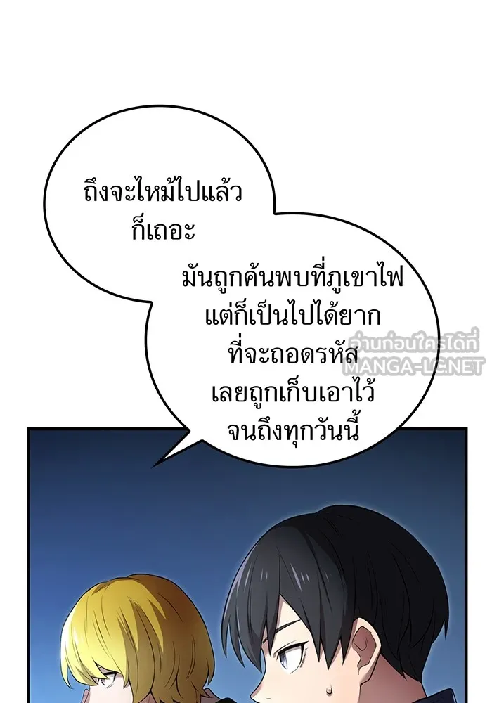 I am the strongest awakeners, recognized by all of the world ตอนที่ 13 72