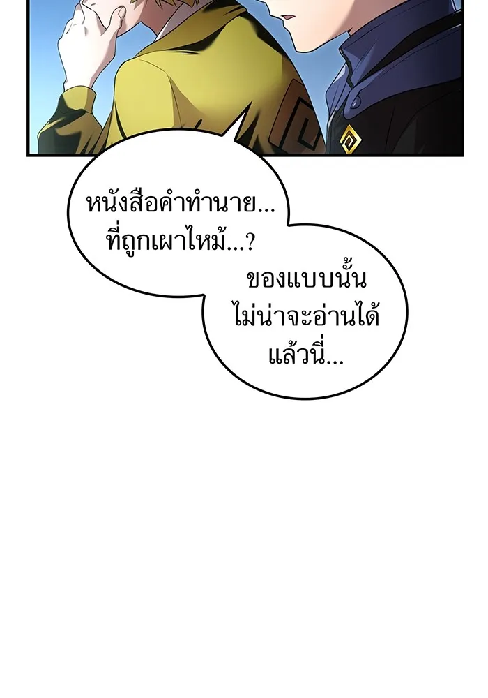 I am the strongest awakeners, recognized by all of the world ตอนที่ 13 73