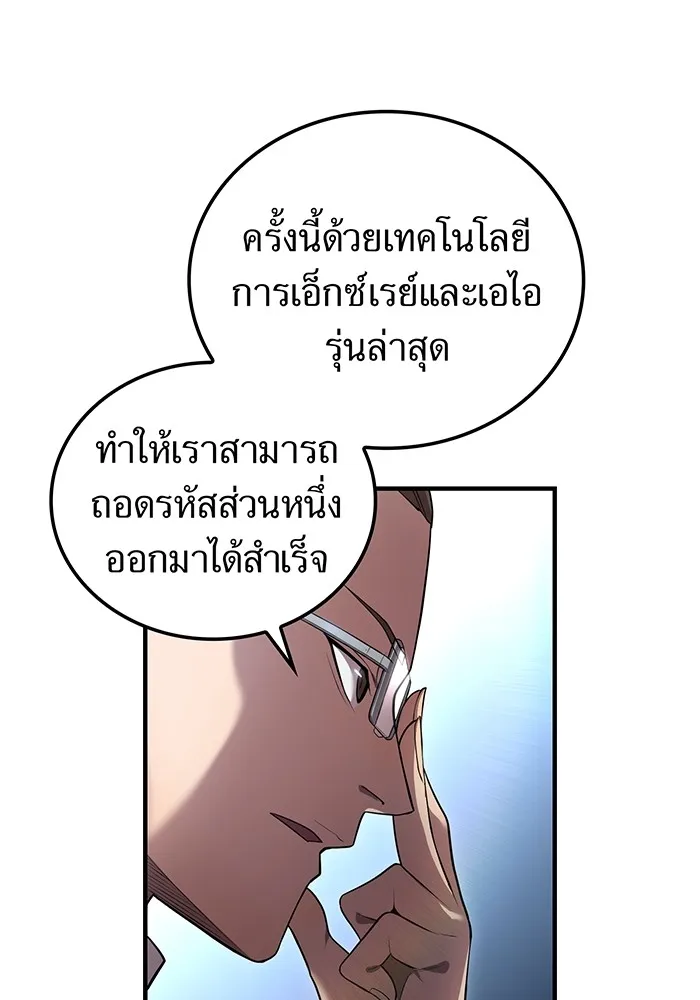 I am the strongest awakeners, recognized by all of the world ตอนที่ 13 74