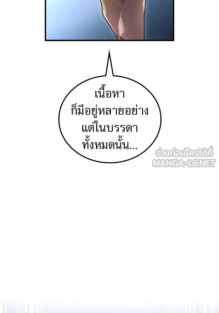 I am the strongest awakeners, recognized by all of the world ตอนที่ 13 75