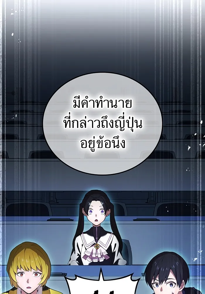 I am the strongest awakeners, recognized by all of the world ตอนที่ 13 76