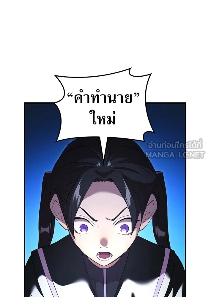 I am the strongest awakeners, recognized by all of the world ตอนที่ 13 78