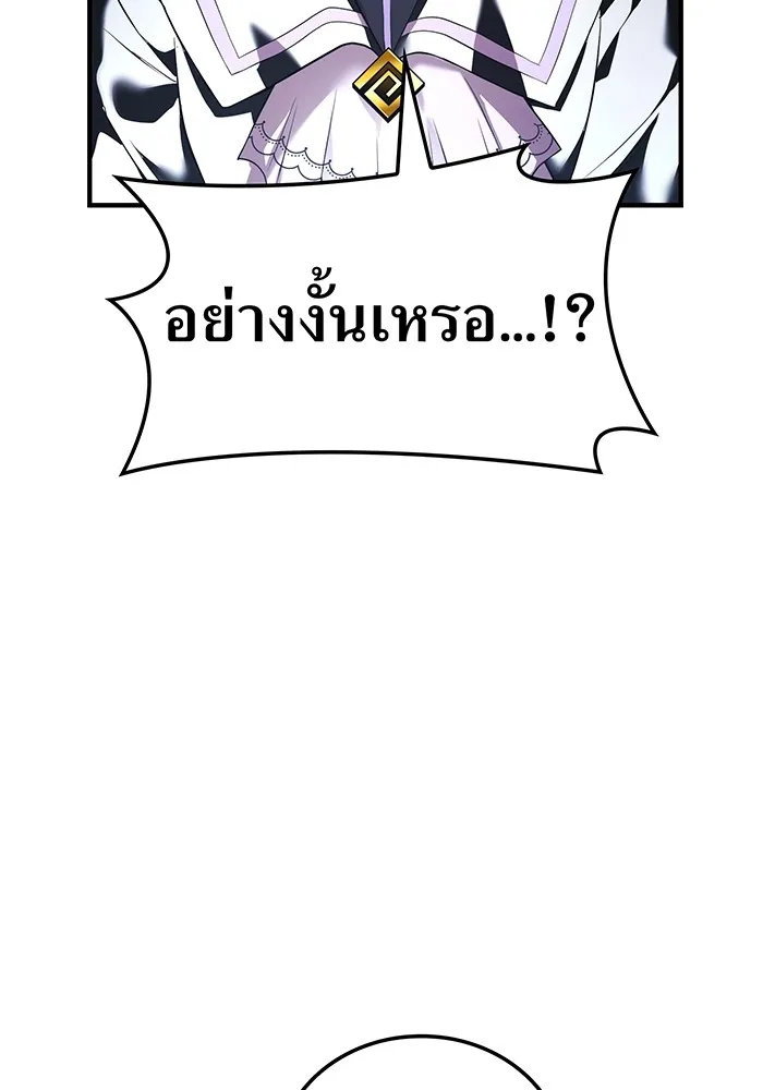 I am the strongest awakeners, recognized by all of the world ตอนที่ 13 79