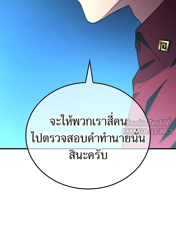 I am the strongest awakeners, recognized by all of the world ตอนที่ 13 84
