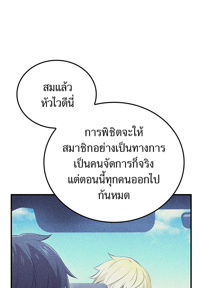 I am the strongest awakeners, recognized by all of the world ตอนที่ 13 85