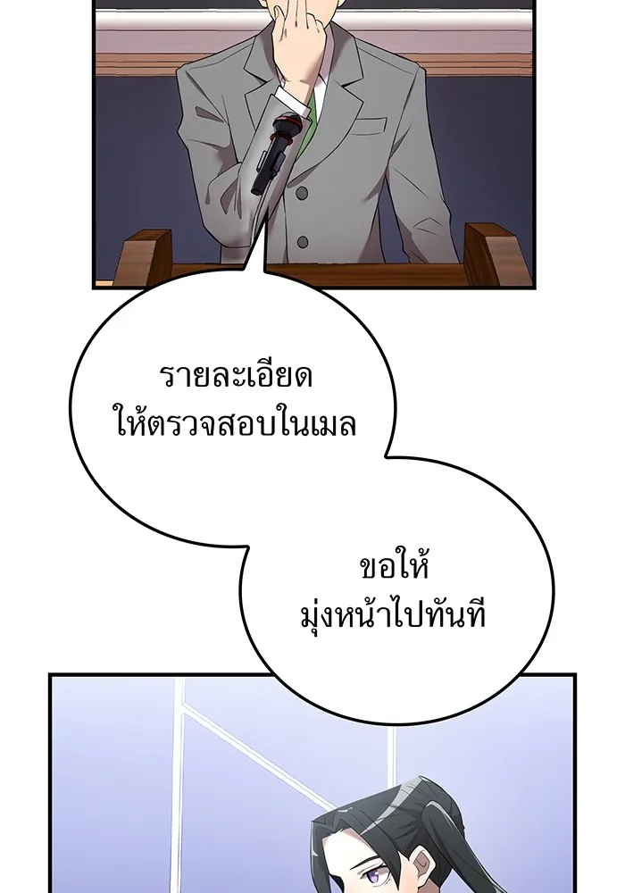 I am the strongest awakeners, recognized by all of the world ตอนที่ 13 88