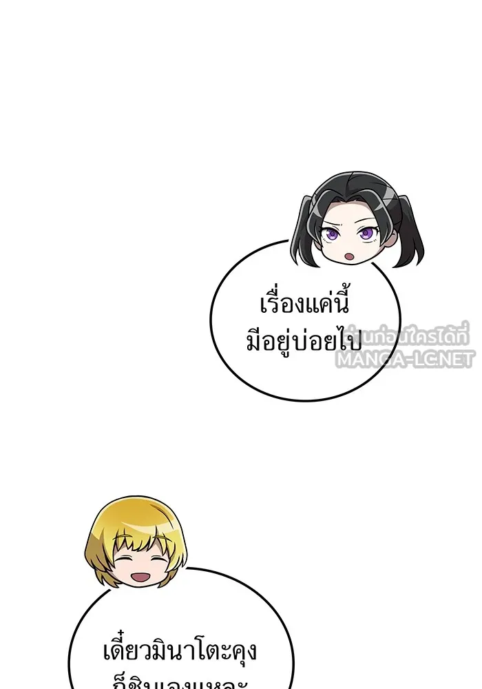 I am the strongest awakeners, recognized by all of the world ตอนที่ 13 90