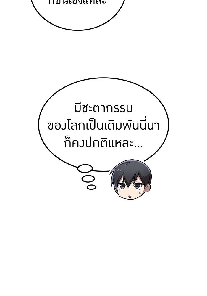 I am the strongest awakeners, recognized by all of the world ตอนที่ 13 91