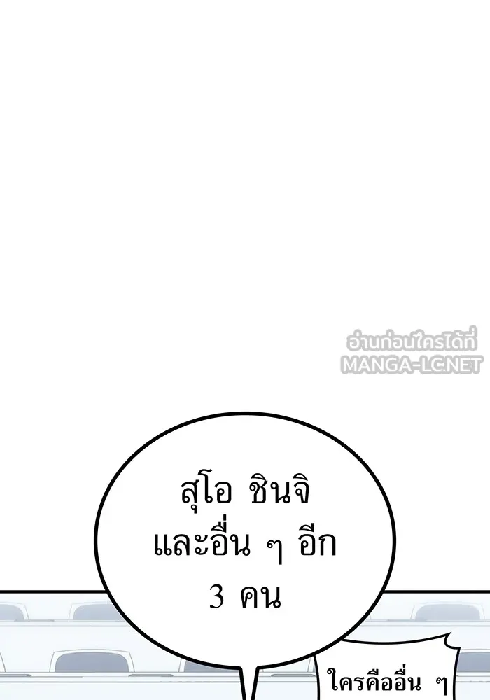 I am the strongest awakeners, recognized by all of the world ตอนที่ 13 93
