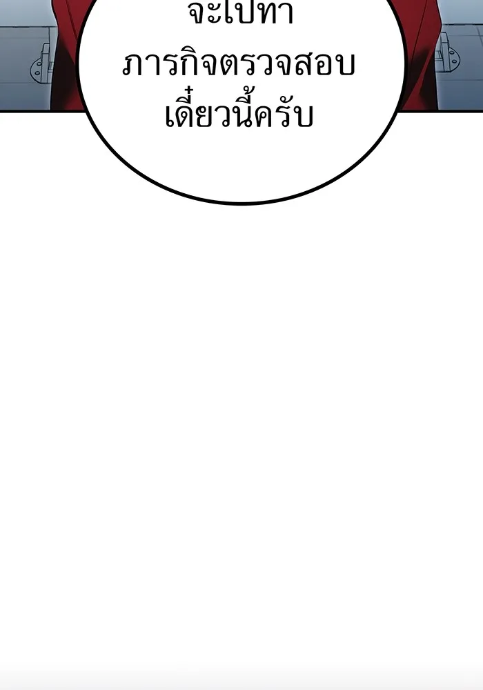 I am the strongest awakeners, recognized by all of the world ตอนที่ 13 95