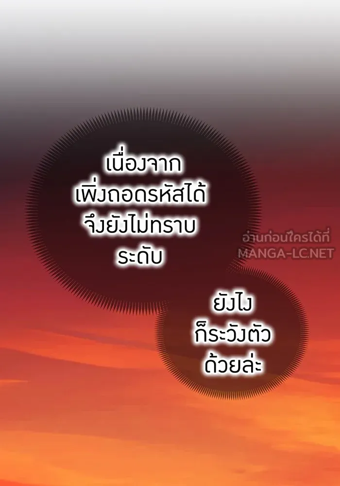 I am the strongest awakeners, recognized by all of the world ตอนที่ 13 96