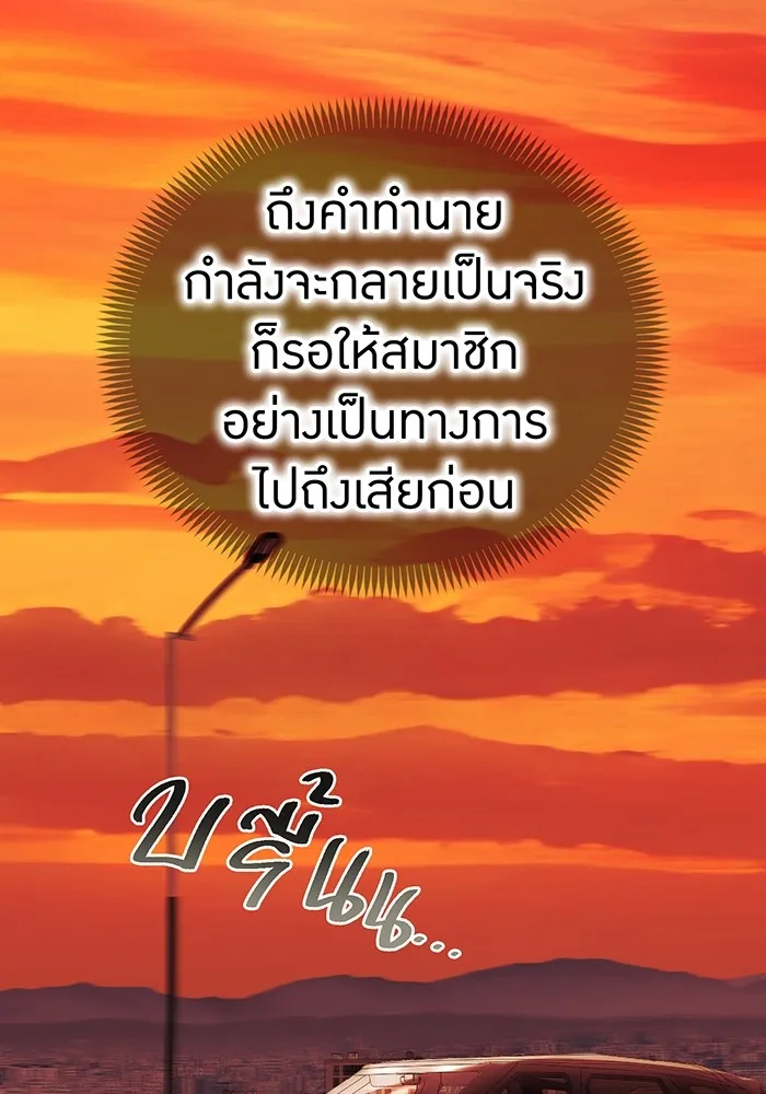 I am the strongest awakeners, recognized by all of the world ตอนที่ 13 97
