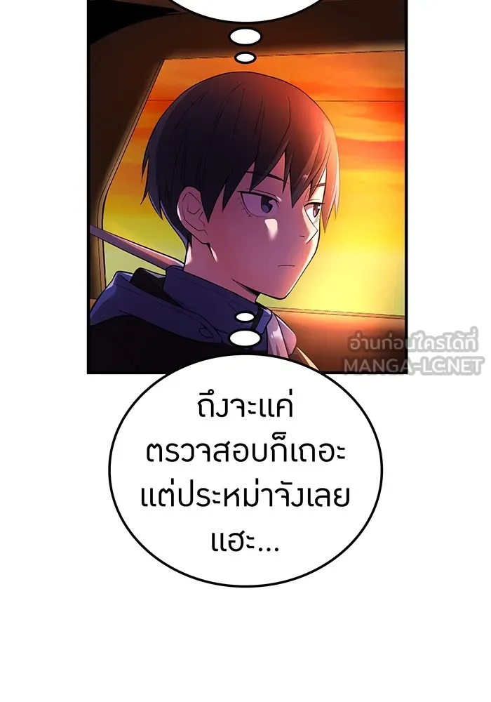 I am the strongest awakeners, recognized by all of the world ตอนที่ 13 99