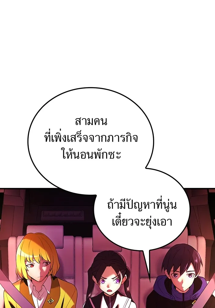 I am the strongest awakeners, recognized by all of the world ตอนที่ 13 100