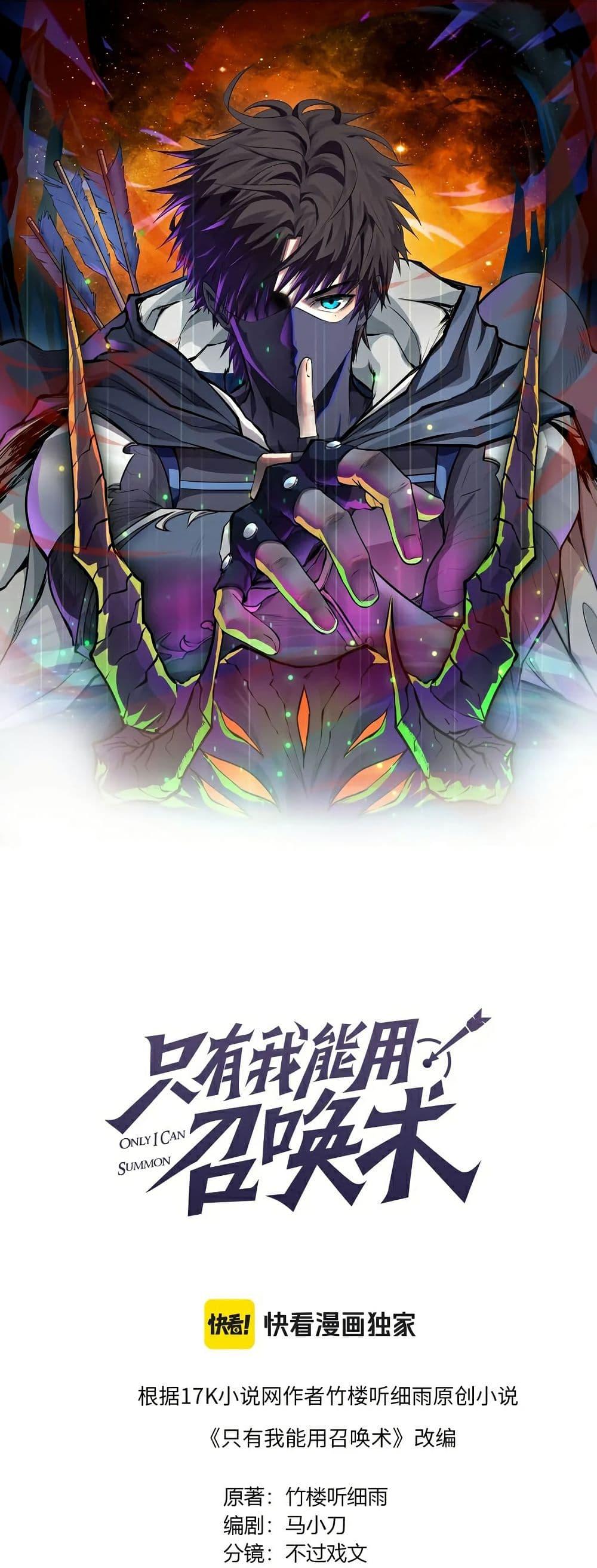 SSS-Rank Lone Summoner ตอนที่ 131 1