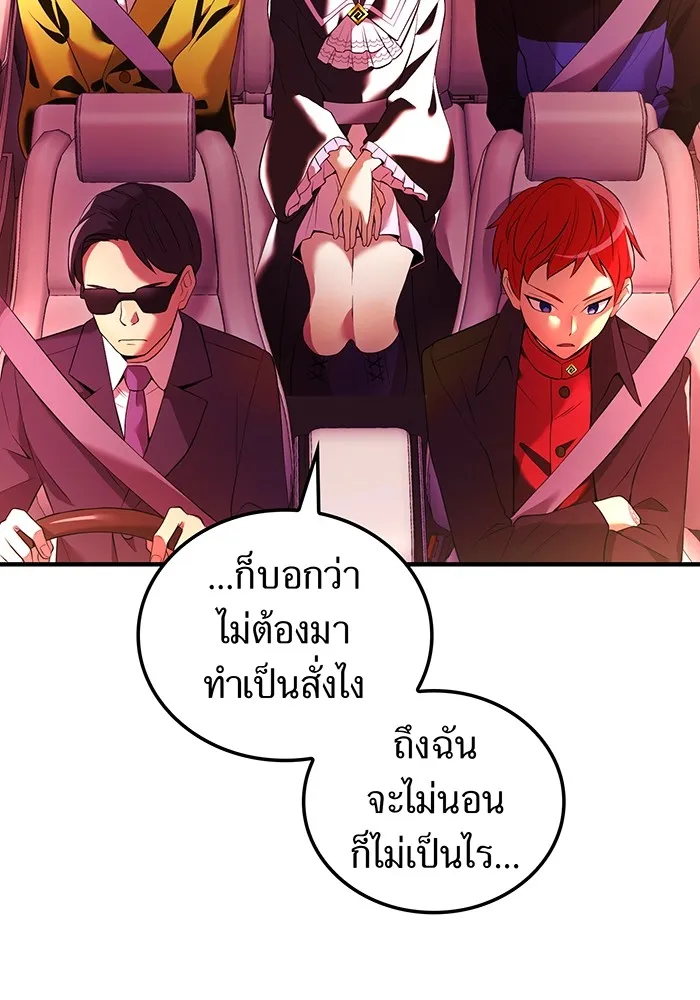 I am the strongest awakeners, recognized by all of the world ตอนที่ 13 101