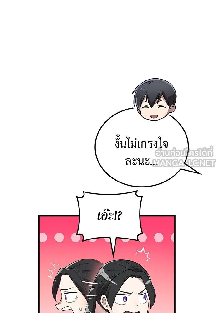 I am the strongest awakeners, recognized by all of the world ตอนที่ 13 102