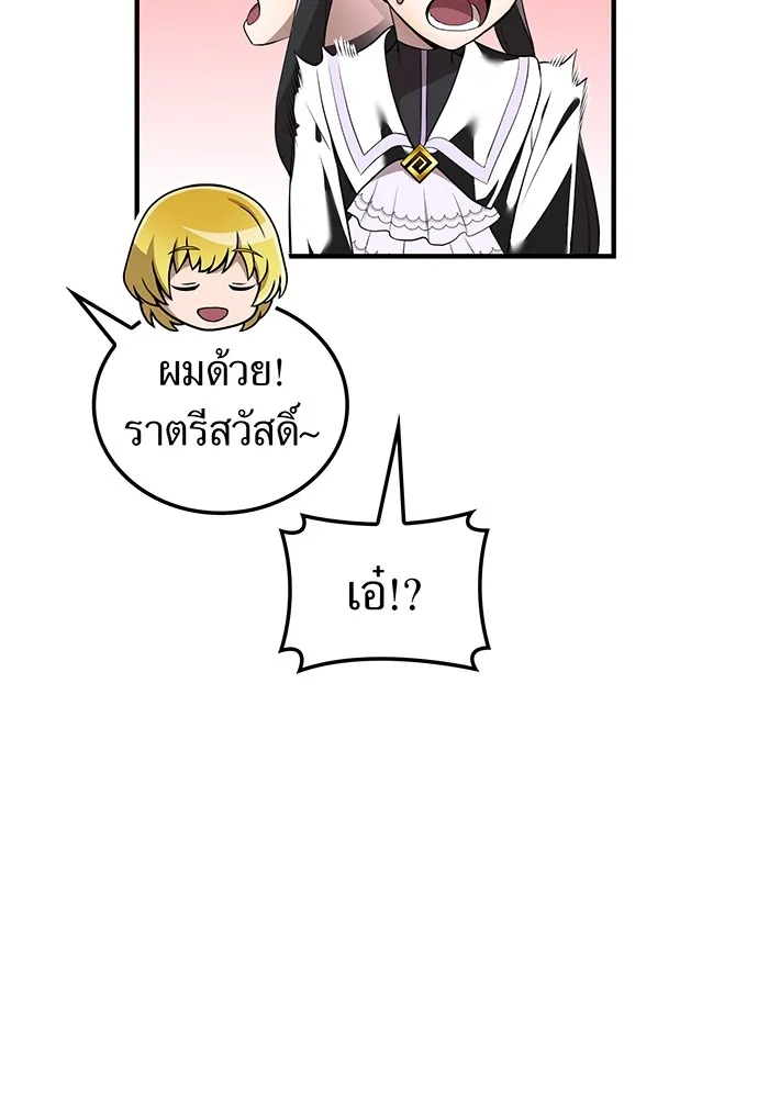 I am the strongest awakeners, recognized by all of the world ตอนที่ 13 103