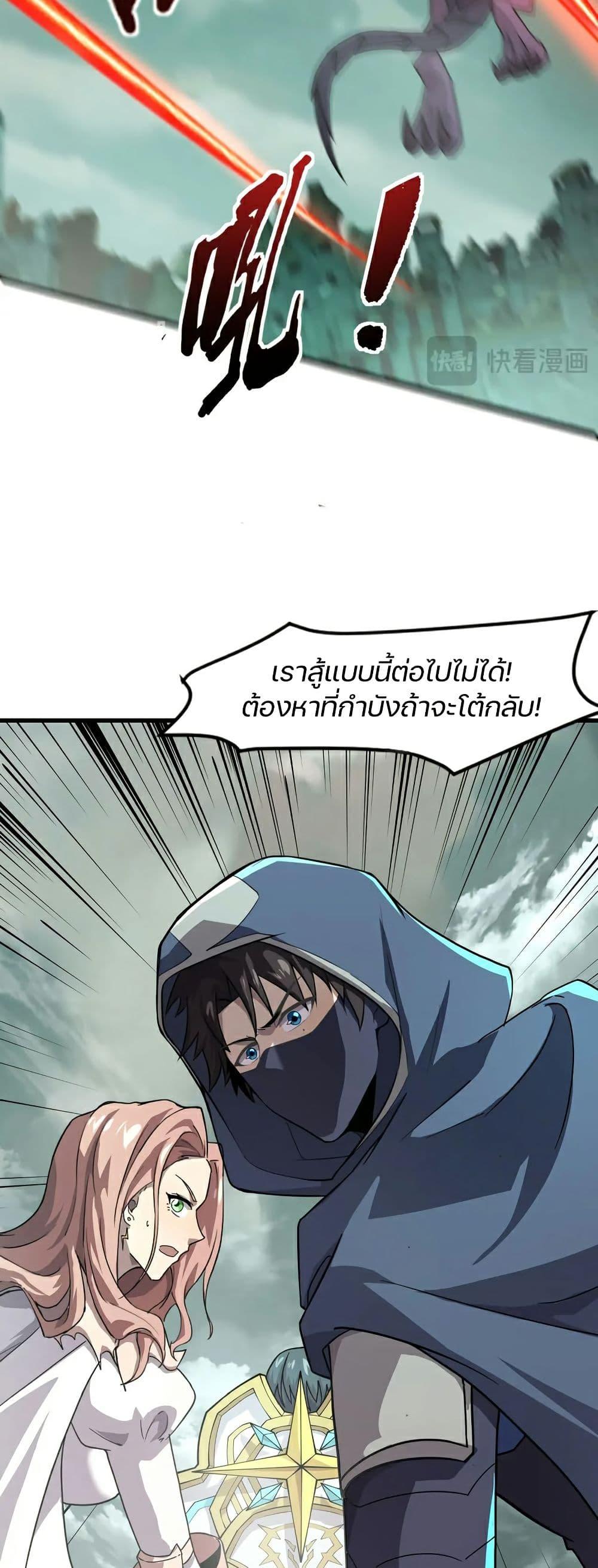 SSS-Rank Lone Summoner ตอนที่ 131 5