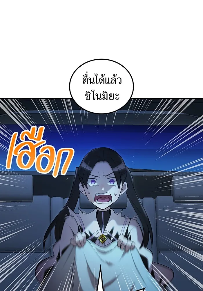 I am the strongest awakeners, recognized by all of the world ตอนที่ 13 109