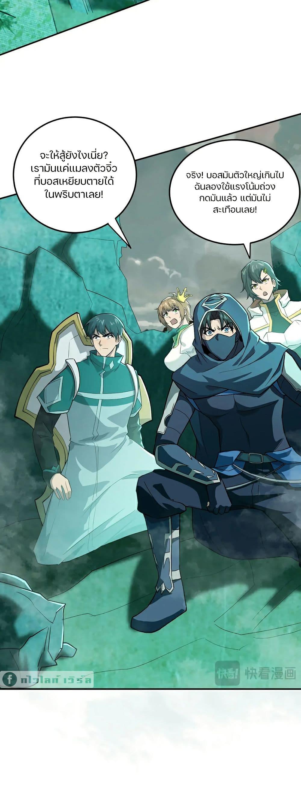 SSS-Rank Lone Summoner ตอนที่ 131 15