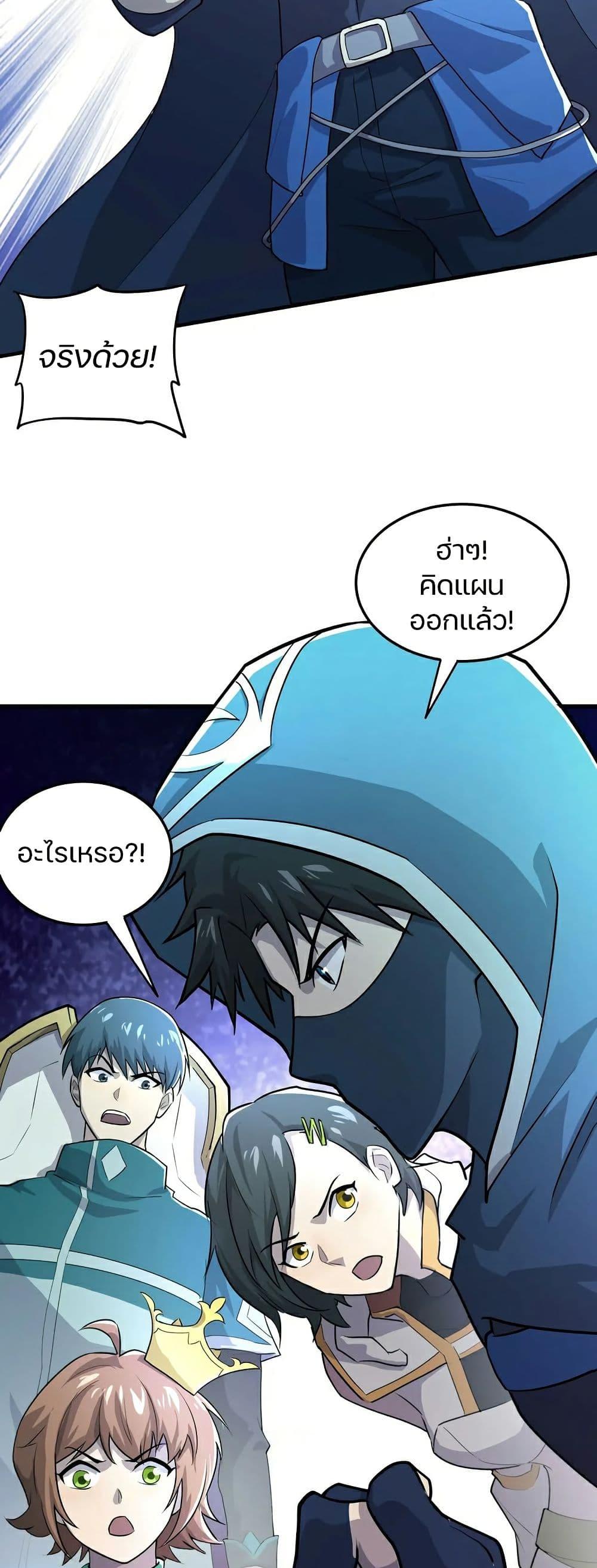 SSS-Rank Lone Summoner ตอนที่ 131 19