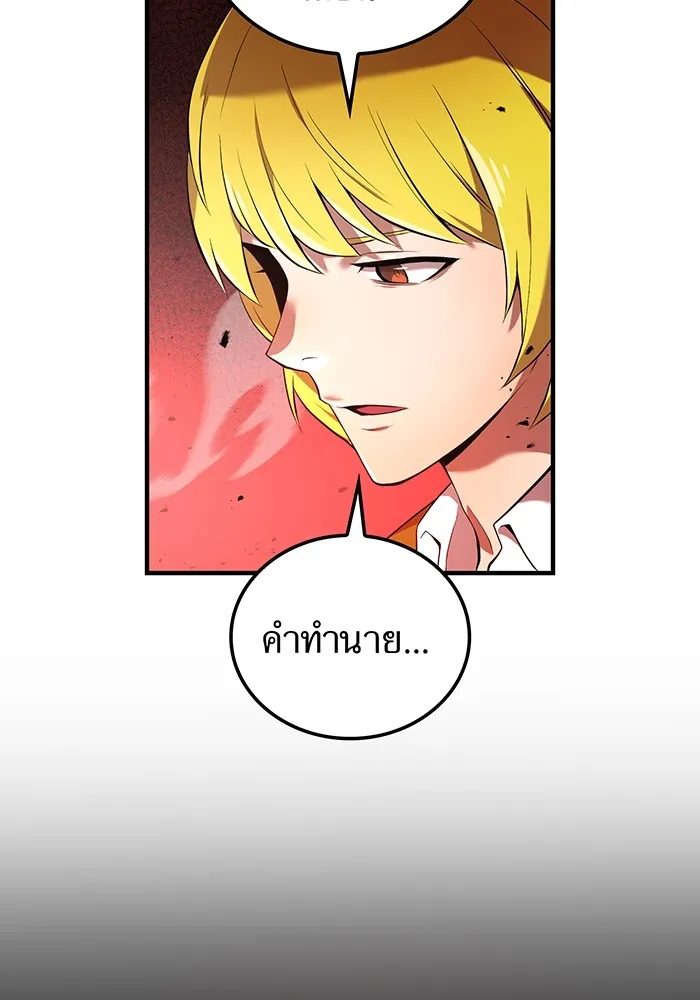 I am the strongest awakeners, recognized by all of the world ตอนที่ 13 119
