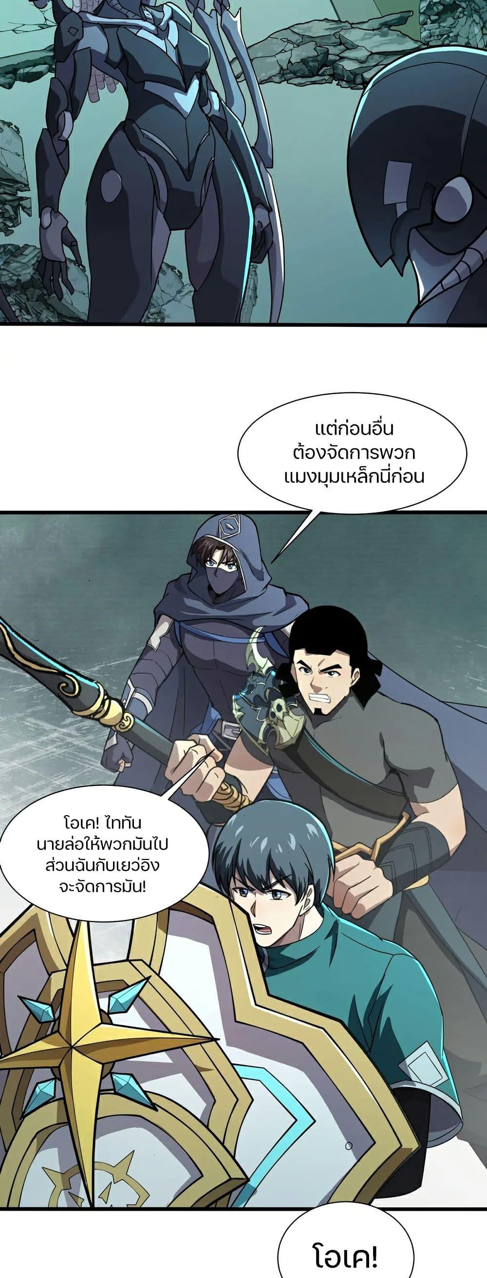 SSS-Rank Lone Summoner ตอนที่ 131 22