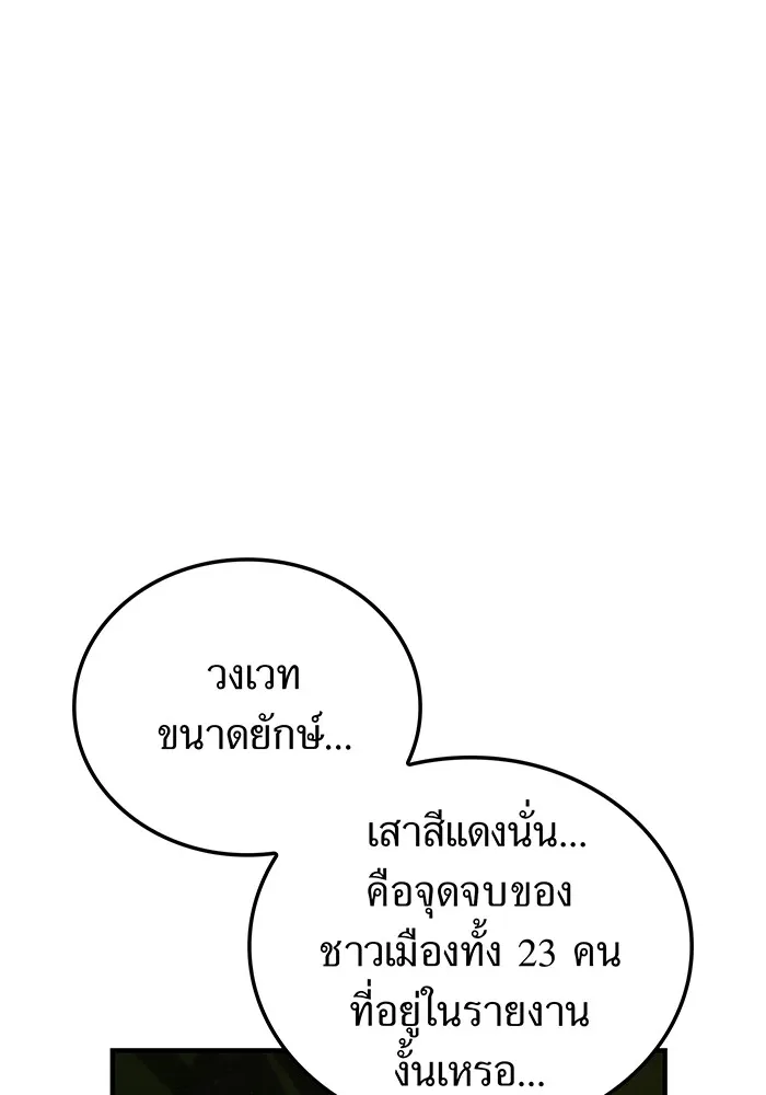 I am the strongest awakeners, recognized by all of the world ตอนที่ 13 122