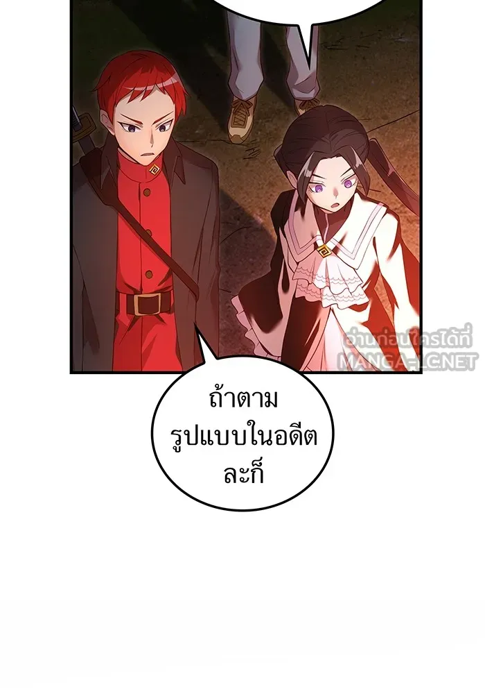I am the strongest awakeners, recognized by all of the world ตอนที่ 13 123