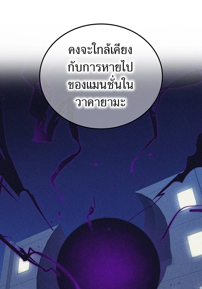 I am the strongest awakeners, recognized by all of the world ตอนที่ 13 124