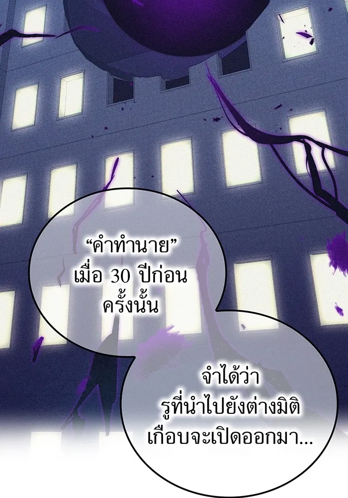 I am the strongest awakeners, recognized by all of the world ตอนที่ 13 125