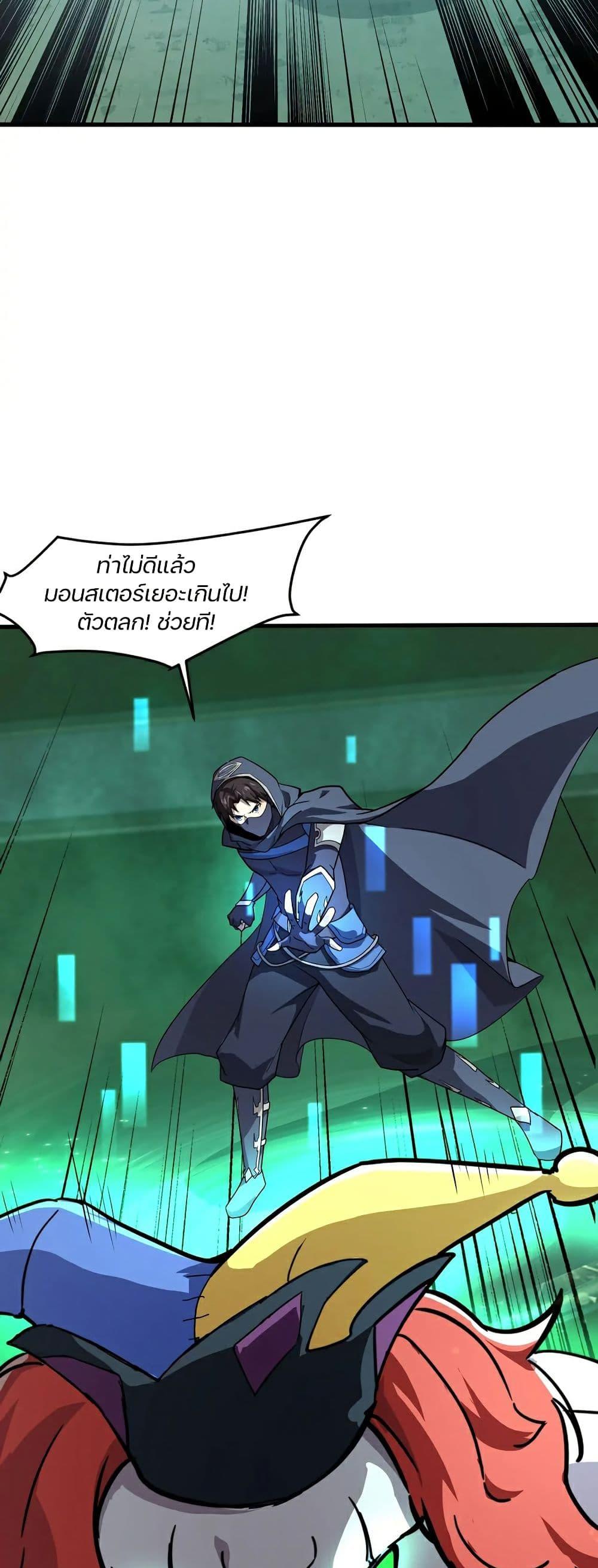 SSS-Rank Lone Summoner ตอนที่ 131 27