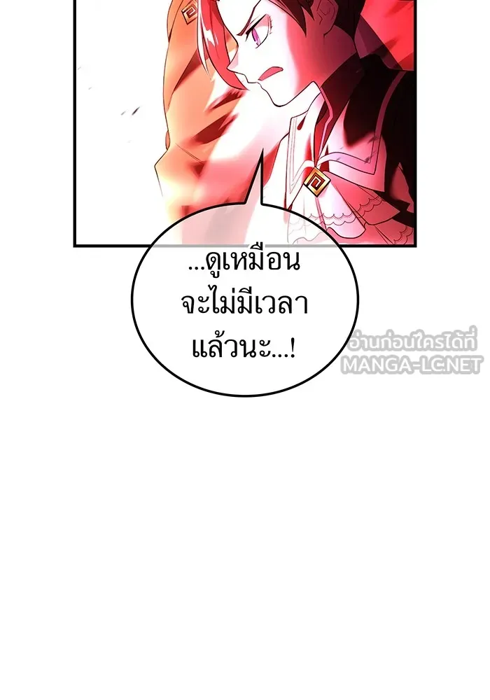 I am the strongest awakeners, recognized by all of the world ตอนที่ 13 129