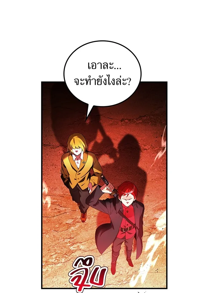 I am the strongest awakeners, recognized by all of the world ตอนที่ 13 130