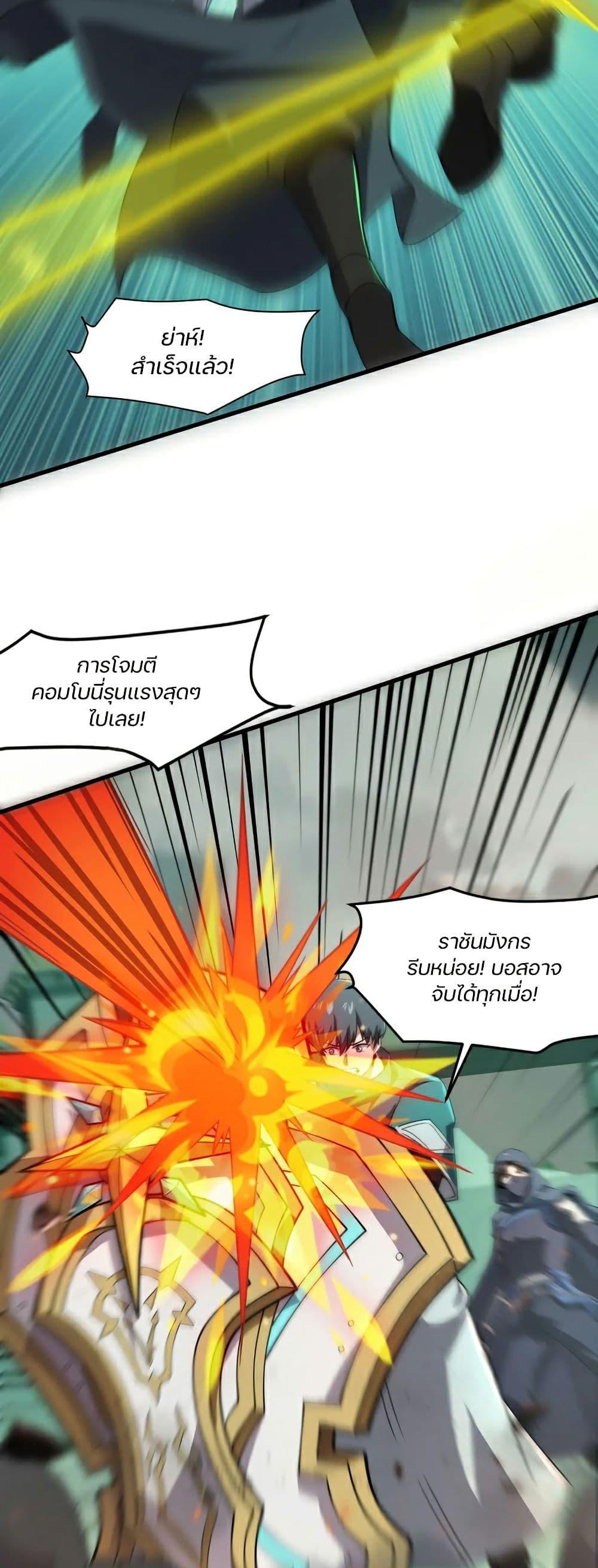 SSS-Rank Lone Summoner ตอนที่ 131 32