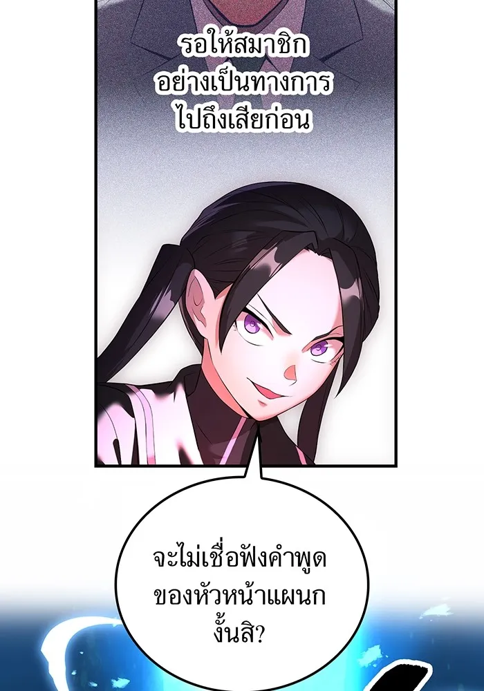 I am the strongest awakeners, recognized by all of the world ตอนที่ 13 134
