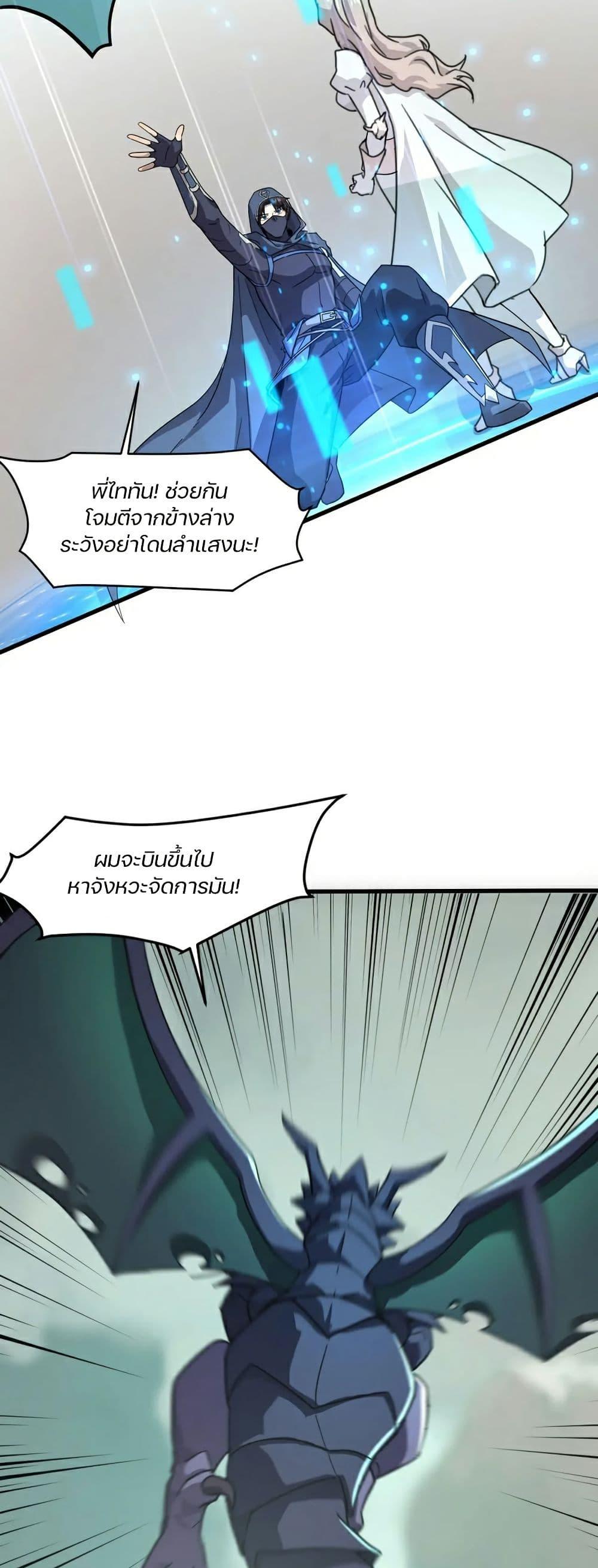 SSS-Rank Lone Summoner ตอนที่ 131 39