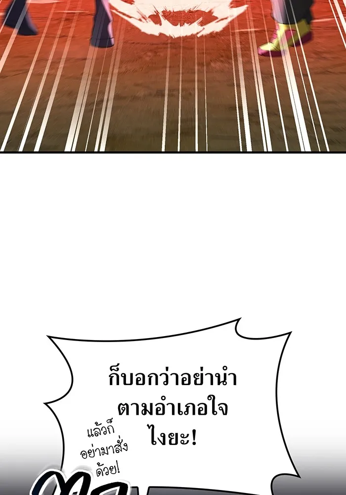 I am the strongest awakeners, recognized by all of the world ตอนที่ 13 145