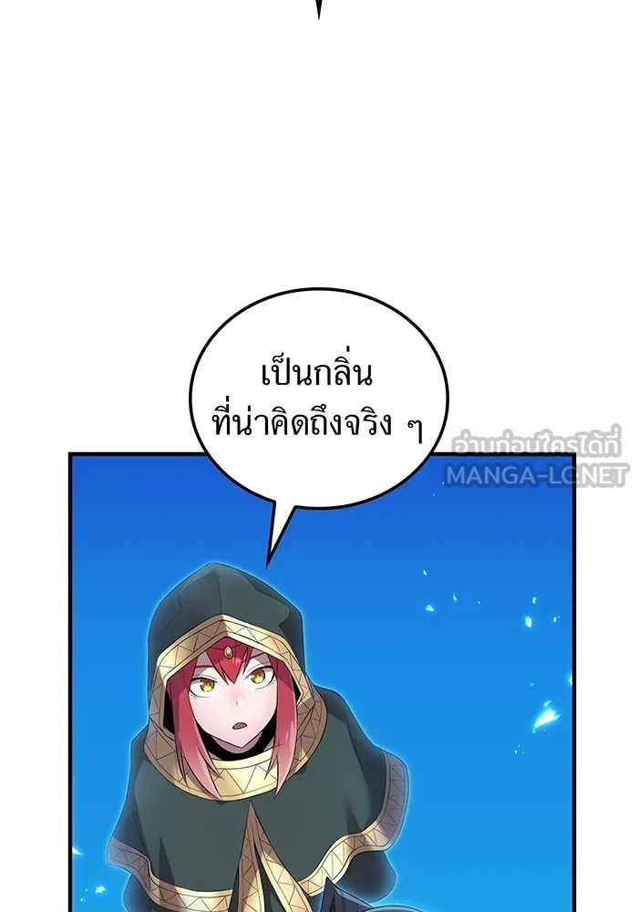 I am the strongest awakeners, recognized by all of the world ตอนที่ 13 150